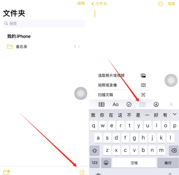 石狮苹果维修网点分享怎么使用iPhone备忘录扫描证件 