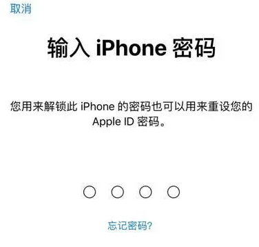 石狮苹果15维修网点分享iPhone 15六位密码怎么改四位 