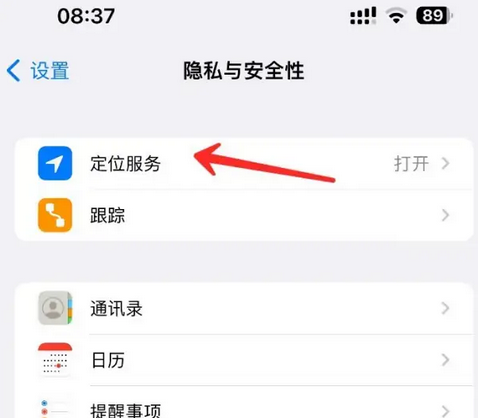 石狮苹果客服中心分享iPhone 输入“发现石油”触发定位