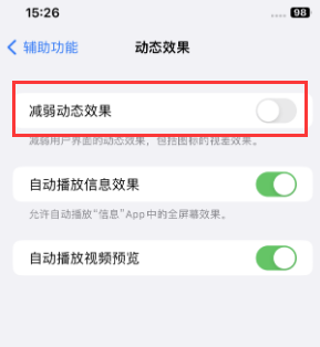 石狮苹果售后维修点分享苹果iPhone如何隐藏dock栏 