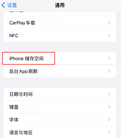 石狮iPhone系统维修分享iPhone储存空间系统数据占用过大怎么修复 