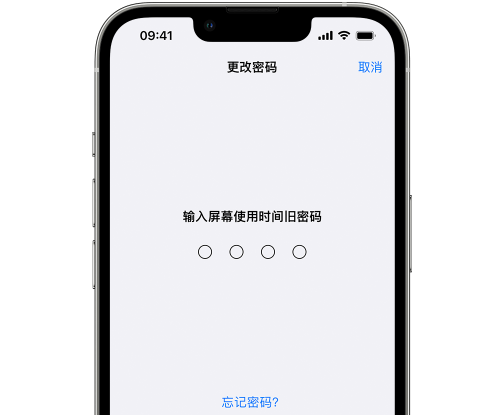 石狮iPhone屏幕维修分享iPhone屏幕使用时间密码忘记了怎么办 