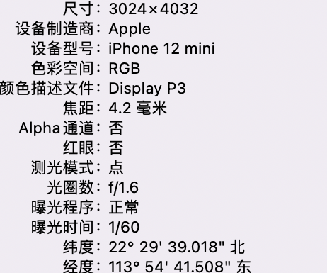 石狮苹果15维修服务分享iPhone 15拍的照片太亮解决办法 