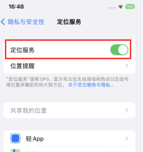 石狮苹果维修客服分享如何在iPhone上隐藏自己的位置 