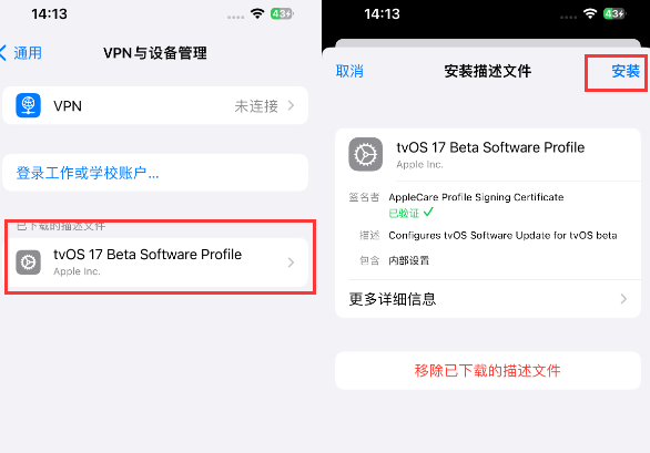 石狮苹石狮果维修网点分享为什么屏蔽iOS更新会失效