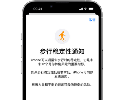 石狮iPhone手机维修如何在iPhone开启'步行稳定性通知' 