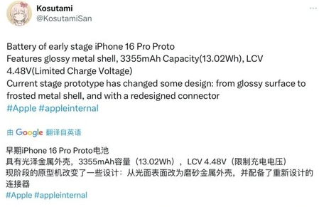 石狮苹果16pro维修分享iPhone 16Pro电池容量怎么样