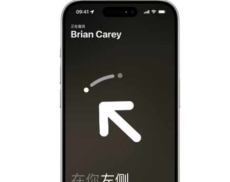 石狮苹果15维修iPhone15使用“查找”与朋友见面