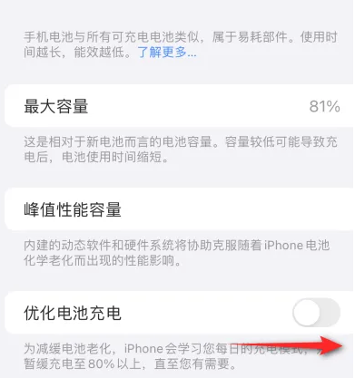 石狮苹果15维修分享iPhone15充电到80%就充不进电了怎么办 