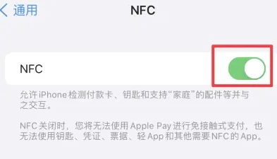 石狮苹果维修服务分享iPhone15NFC功能开启方法 