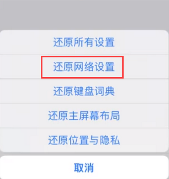 石狮苹果无线网维修店分享iPhone无线局域网无法开启怎么办