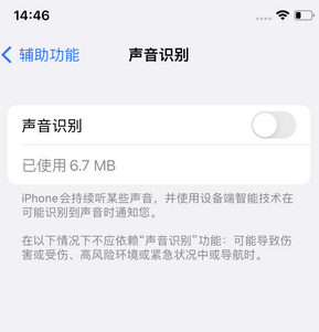 石狮苹果锁屏维修分享iPhone锁屏时声音忽大忽小调整方法