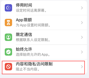 石狮appleID维修服务iPhone设置中Apple ID显示为灰色无法使用