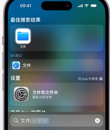 石狮apple维修中心分享iPhone文件应用中存储和找到下载文件 