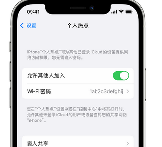 石狮apple服务站点分享iPhone上个人热点丢失了怎么办 