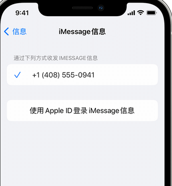 石狮apple维修iPhone上无法正常发送iMessage信息