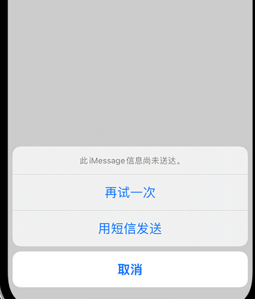 石狮apple维修iPhone上无法正常发送iMessage信息