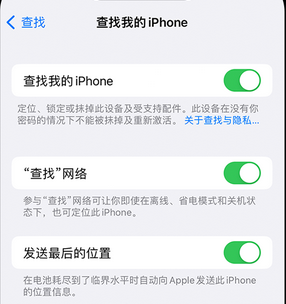 石狮apple维修店分享如何通过iCloud网页查找iPhone位置 