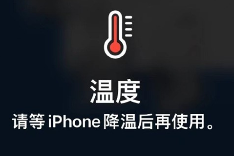 石狮苹果维修站分享iPhone手机发烫严重怎么办 