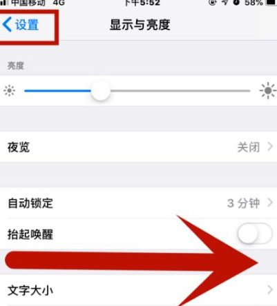 石狮苹果维修网点分享iPhone快速返回上一级方法教程 