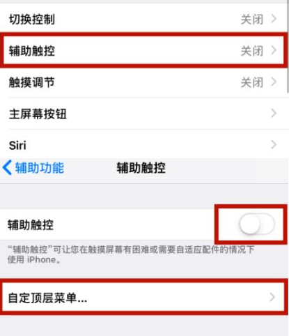 石狮苹石狮果维修网点分享iPhone快速返回上一级方法教程