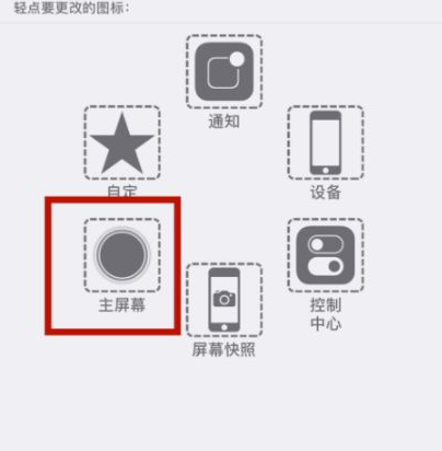 石狮苹石狮果维修网点分享iPhone快速返回上一级方法教程