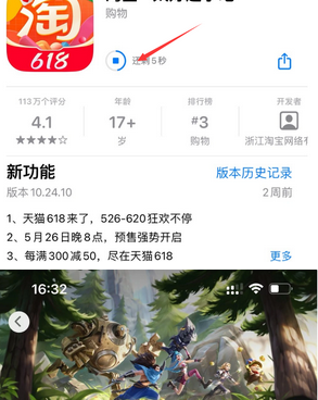 石狮苹石狮果维修站分享如何查看App Store软件下载剩余时间