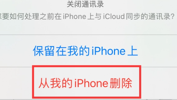 石狮苹果14维修站分享iPhone14如何批量删除联系人