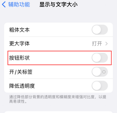 石狮苹果换屏维修分享iPhone屏幕上出现方块按钮如何隐藏