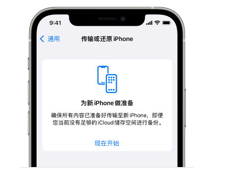 石狮苹果14维修网点分享iPhone14如何增加iCloud临时免费空间