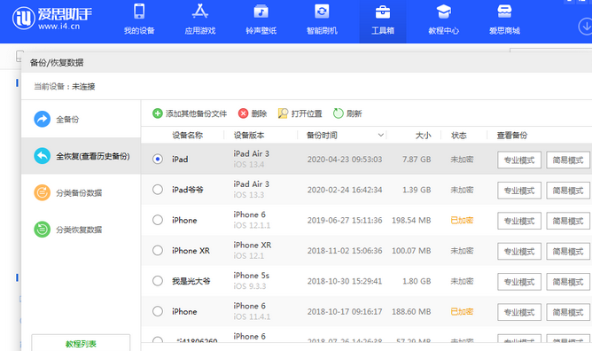 石狮苹果14维修网点分享iPhone14如何增加iCloud临时免费空间