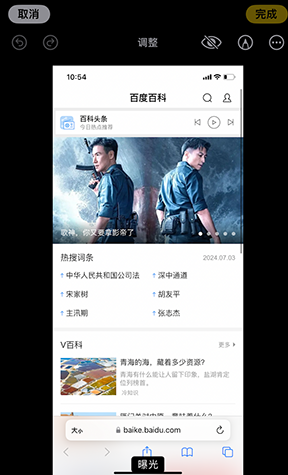 石狮iPhone维修服务分享iPhone怎么批量修图