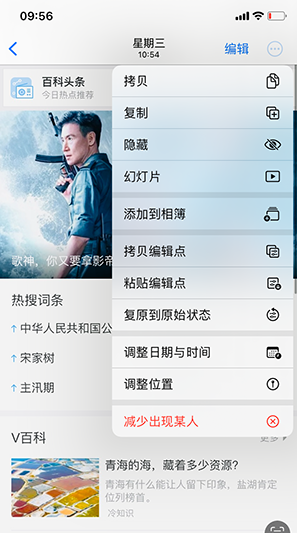 石狮iPhone维修服务分享iPhone怎么批量修图