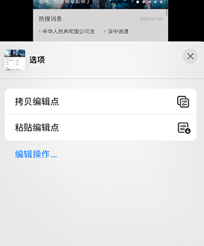 石狮iPhone维修服务分享iPhone怎么批量修图 