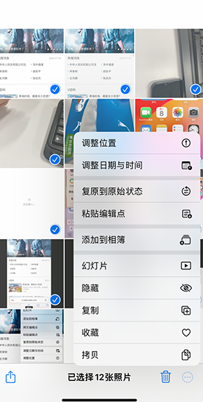 石狮iPhone维修服务分享iPhone怎么批量修图