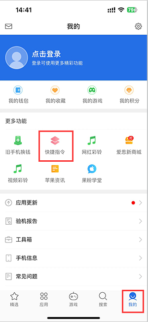 石狮苹果服务中心分享iPhone的快捷指令如何使用 