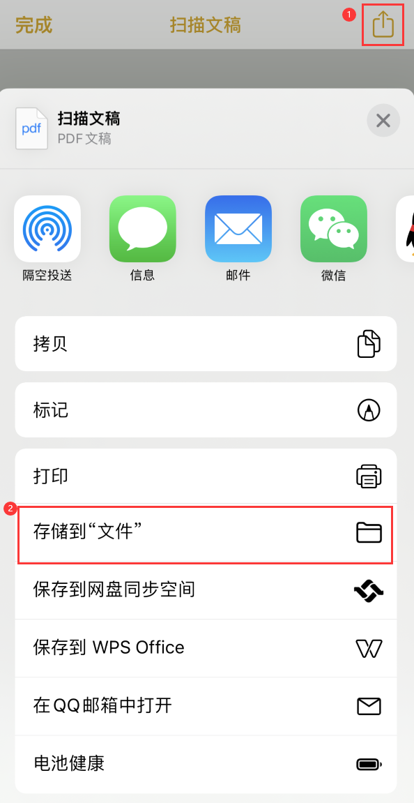 石狮iPhone14维修站点分享苹果14通过手机将纸质文件转为电子档 