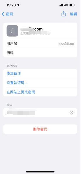 石狮苹果14服务点分享iPhone14忘记APP密码快速找回方法 