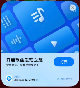 石狮苹果14维修站分享iPhone14音乐识别功能使用方法 