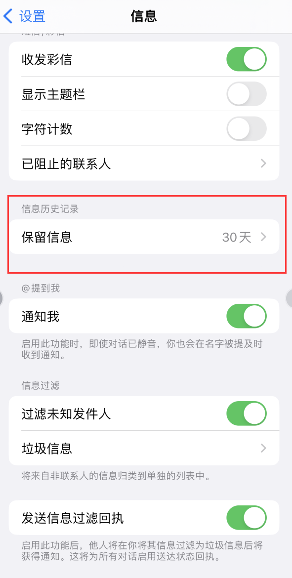 石狮Apple维修如何消除iOS16信息应用出现红色小圆点提示 