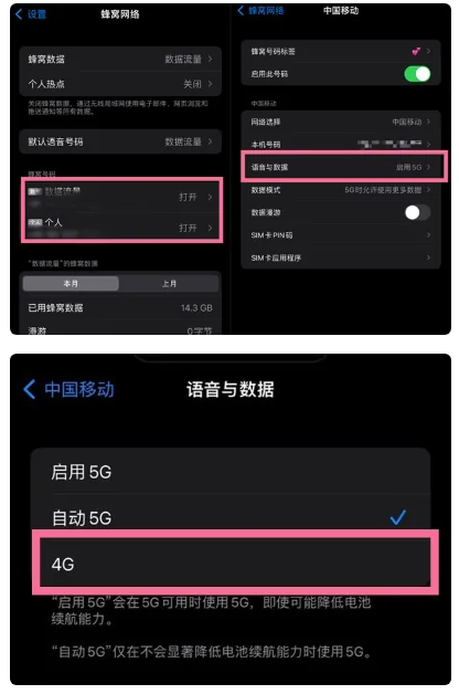 石狮苹果手机维修分享iPhone14如何切换4G/5G? iPhone14 5G网络切换方法 