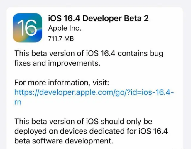 石狮苹果手机维修分享：iOS16.4 Beta2升级建议 