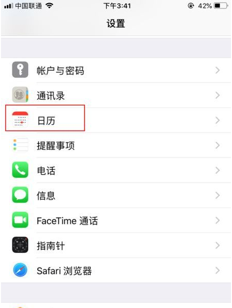 石狮苹果14维修分享如何关闭iPhone 14锁屏上的农历显示 