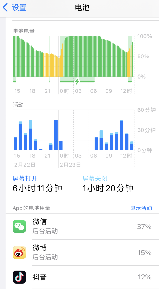 石狮苹果14维修分享如何延长 iPhone 14 的电池使用寿命 