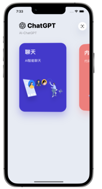 石狮苹果手机维修分享iPhone14怎么使用ChatGPT 