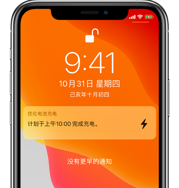 石狮苹果手机维修分享iPhone 充不满电的原因 