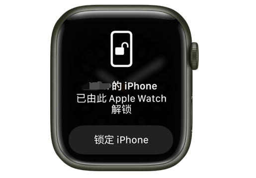 石狮苹果手机维修分享用 AppleWatch 解锁配备面容 ID 的 iPhone方法 