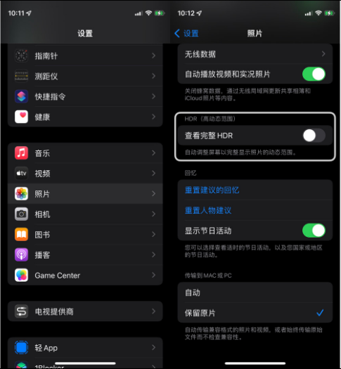 石狮苹果14维修店分享iPhone14 拍照太亮的解决方法 