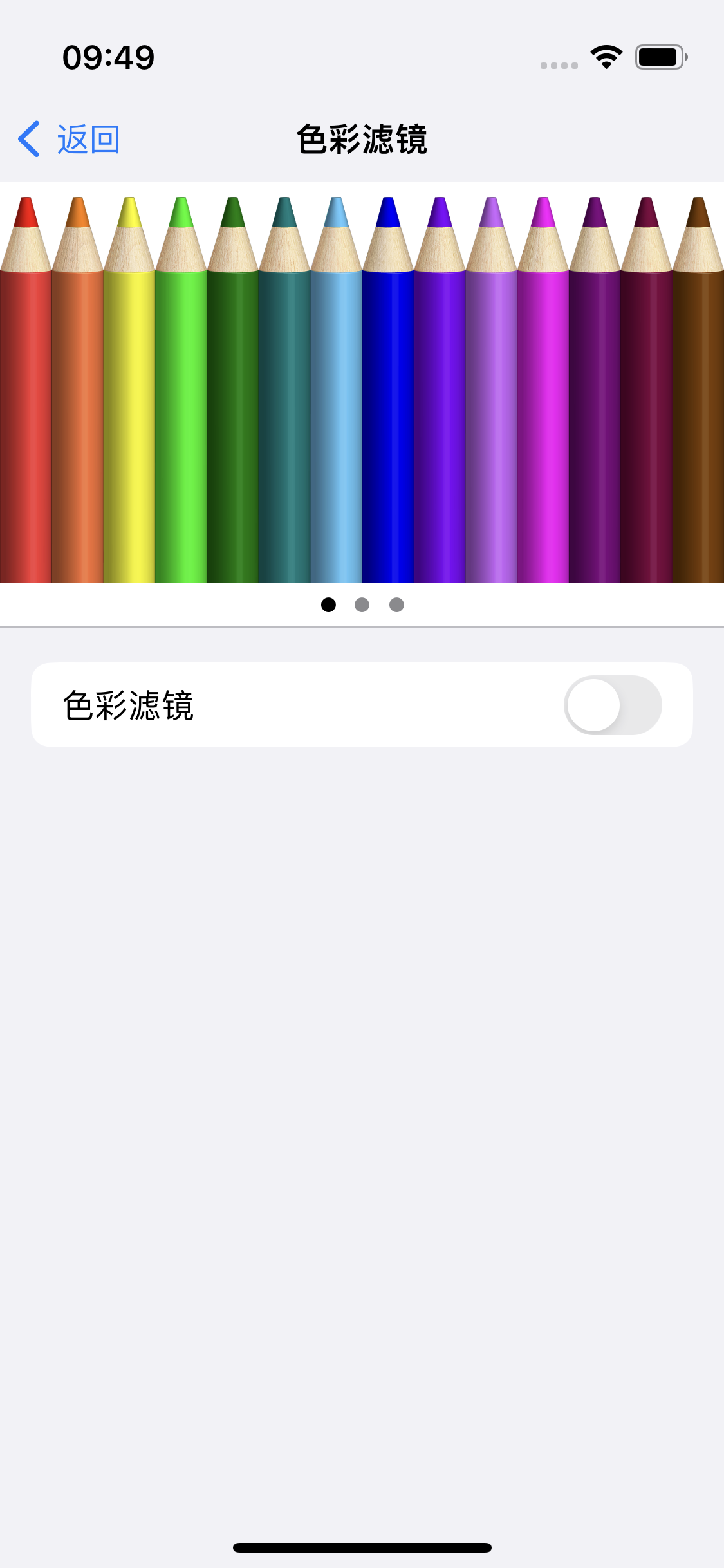 石狮苹果14维修分享iPhone 14变成黑白屏了怎么办 