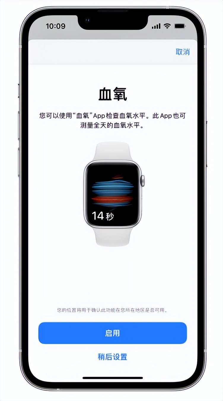 石狮苹果14维修店分享使用iPhone 14 pro测血氧的方法 